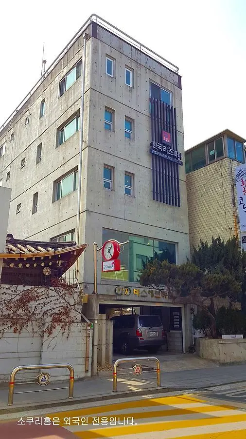 Hostel Socuri Home Guesthouse Seoul